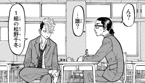 The encounter between Keisuke Baji and Chifuyu