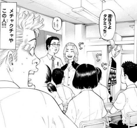 [Tokyo Revengers] Almost characters are middle schooler(junior high schooler)!