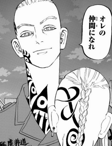 [Tokyo Revengers] chapter 210 Spoilers! South Terano suddenly scouts Draken!